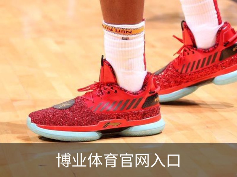 走进博业体育官网入口